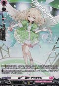 【SR】風と一緒に プリズエル