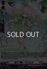 【SR】風と一緒に プリズエル