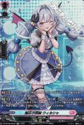 【SR】煽る小悪魔 ウィルシャ