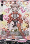 【SR】大胆不敵 カコミィ