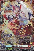 【FR】舞楽の忍鬼 マイカ