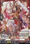 【FR】幻奏仙女 レーカイ