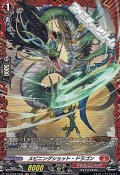 【FR】スピニングショット・ドラゴン