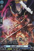 【FR】現れる凶夢 ディムメア