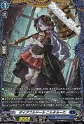 【FR】ダイアフルドール こんそらーた