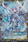 【FR】アドアスライト・エンジェル