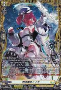 【FR】閃迅僚団 ヒナミ