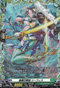 【FR】蒼奏の歌姫 シーフィス