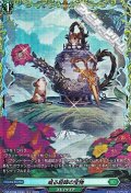 【FR】或る庭師の宝物
