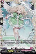 【FR】風と一緒に プリズエル