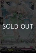 【FR】風と一緒に プリズエル