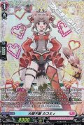 【FR】大胆不敵 カコミィ