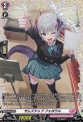 【FR】サムズアップ フェボラル