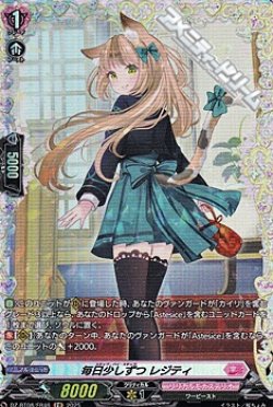 画像1: 【FR】毎日少しずつ レジティ
