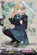 【FR】やっと来た来た♪ コムストゥーネ