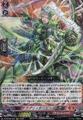 【RRR】ドラグリッター ビシャーラ