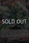 【RRR】ドラグリッター ビシャーラ