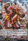 【RRR】ドラグリッター ニルミーン