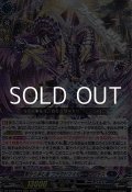 【☆特価】【RRR】零から歩む者 ブラグドマイヤー・ネクサス