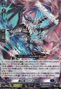 【RRR】魔石竜 リドスアグール