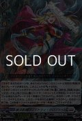 【RRR】銀河英勇 ステイトリィ・クロツァード