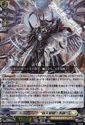 【RRR】ユースベルク“破天黎騎・再鍛”