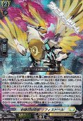 【RRR】奇跡の幻真獣 リフィストール
