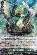 【RRR】樹角獣皇 マグノリア・パトリアーク