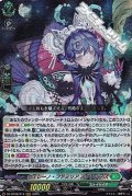 【RRR】ヴェレーノ・ファミリア アグリジアス