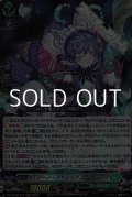 【RRR】ヴェレーノ・ファミリア アグリジアス