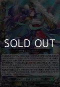 【RRR】誠実なる奉奏 サンセリーテ