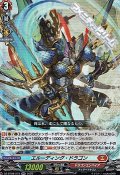 【RR】エルーディング・ドラゴン