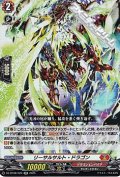 【RR】リーサルサルト・ドラゴン