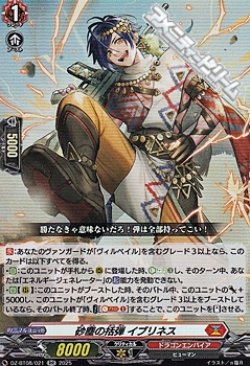 画像1: 【RR】砂塵の括弾 イブリネス