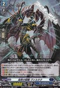 【RR】烏有の唱鳴 ヴァルタク
