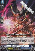 【RR】現れる凶夢 ディムメア