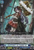 【RR】ダイアフルドール こんそらーた