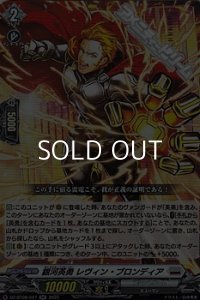 【RR】銀河英勇 レヴィン ・ブロンディア