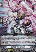 【RR】柩機の竜 デルコマニス