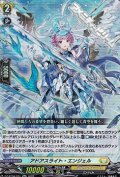 【RR】アドアスライト・エンジェル