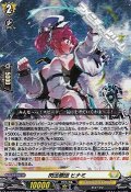 【RR】閃迅僚団 ヒナミ