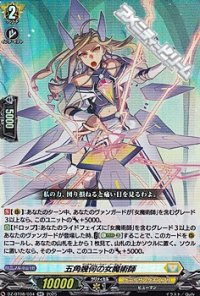 【RR】五角幾何の女魔術師