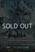 【RR】啓翠竜 メルディアイザー