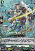 【RR】蒼奏の歌姫 シーフィス