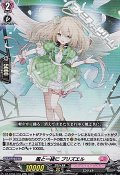 【RR】風と一緒に プリズエル