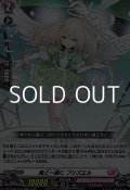 【RR】風と一緒に プリズエル