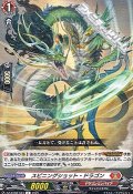 【R】スピニングショット・ドラゴン