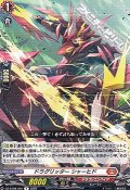 【R】ドラグリッター シャーヒド