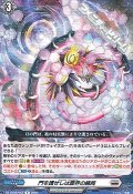 【R】門を護せしは震界の蜷局