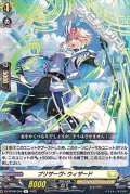 【R】プリザーヴ・ウィザード